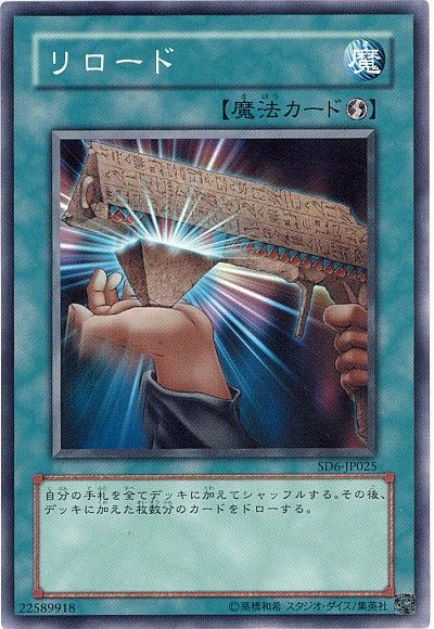 遊戯王 リロード[SD魔法 ら行][ノーマル]