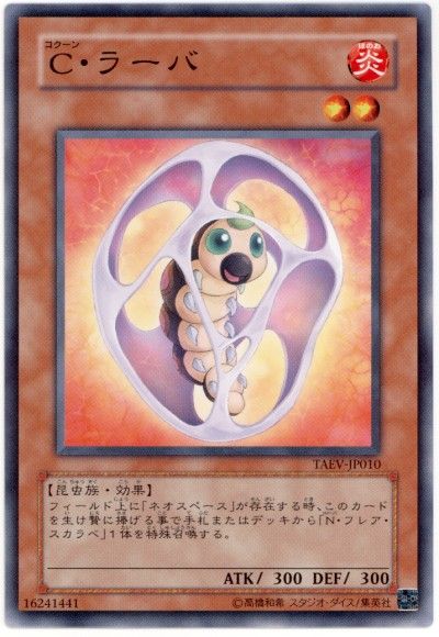 遊戯王 C・ラーバ[TAEV(505)][TAEV-JP010][ノーマル]