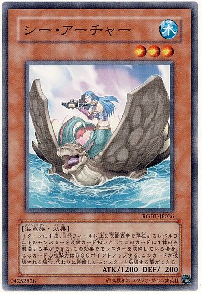 遊戯王 シー・アーチャー[RGBT][RGBT-JP036][ノーマル]