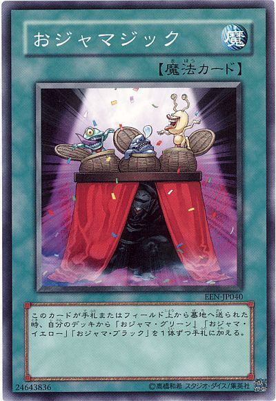 遊戯王 おジャマジック[EEN][EEN-JP040][ノーマル]