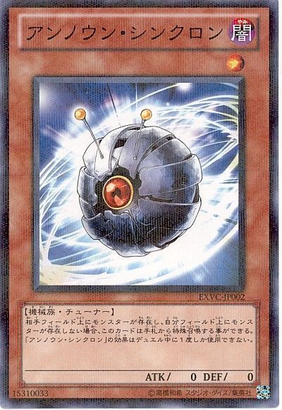 遊戯王 アンノウン・シンクロン[EXVC(704)][EXVC-JP002][ノーパラ]
