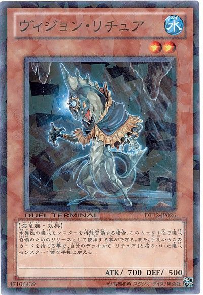 遊戯王 ヴィジョン・リチュア[DT12][DT12-JP026][ノーマル]