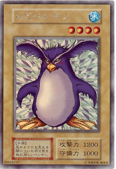 遊戯王 トビペンギン[L1][シク]