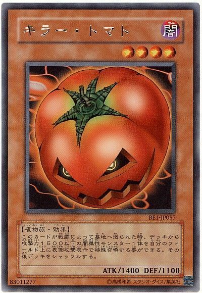 遊戯王 キラー・トマト[旧ビギナーズ エディション か行][BE1-JP057][レア]