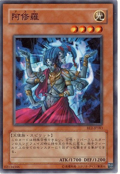 遊戯王 阿修羅[旧ビギナーズ エディション あ行][BE2-JP183][ノーマル]