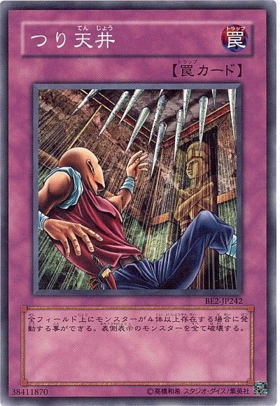 遊戯王 つり天井[旧ビギナーズ エディション た行][BE2-JP242][ノーマル]
