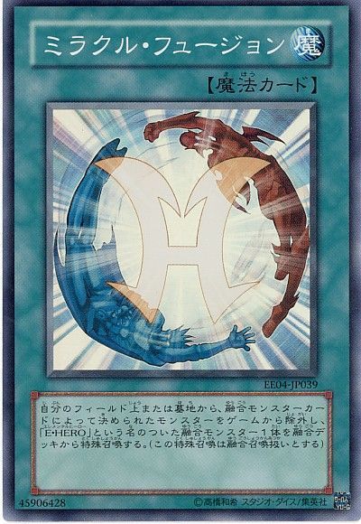遊戯王 ミラクル・フュージョン[エキスパート エディション ま行][EE04-JP039][スーパー]