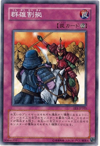 遊戯王 群雄割拠[エキスパート エディション か行][EE1-JP103][ノーマル]
