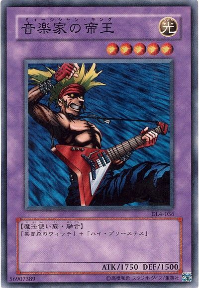 遊戯王 音楽家の帝王[デュエリスト レガシー ま行][DL4-036][ノーマル]