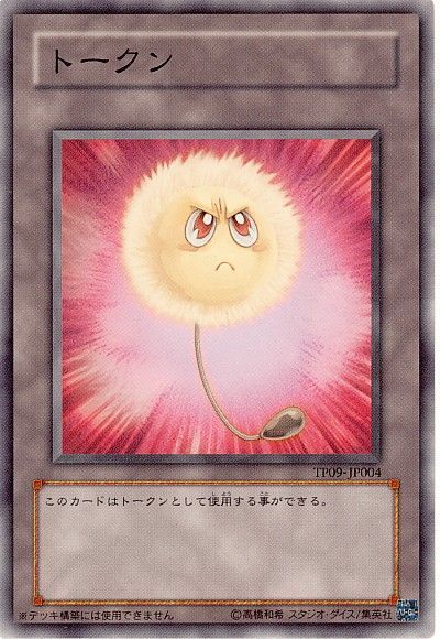 遊戯王 綿毛トークン(怒り顔)[TP09][TP09-JP004][ノーマル]