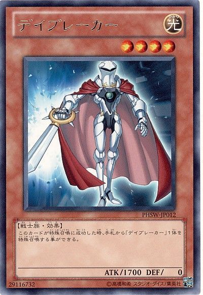 遊戯王 デイブレーカー[PHSW][PHSW-JP012][レア]