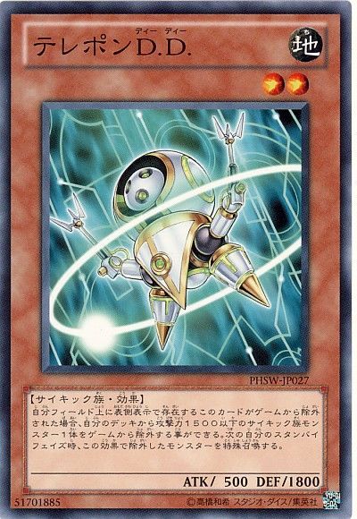 遊戯王 テレポンD.D.[PHSW][PHSW-JP027][ノーマル]