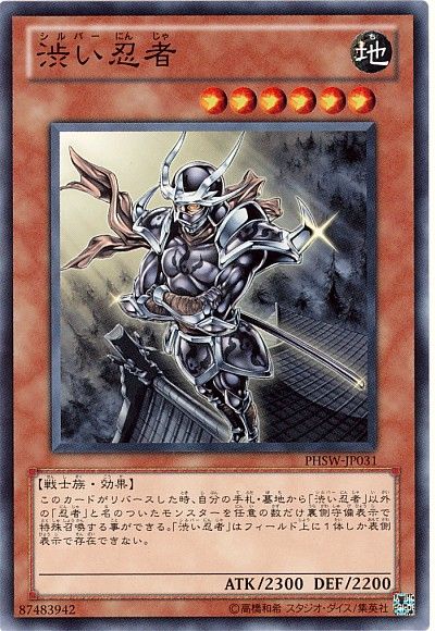 遊戯王 渋い忍者[PHSW][PHSW-JP031][ノーマル]