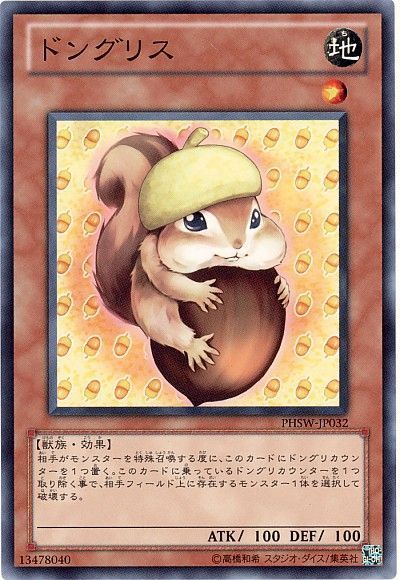 遊戯王 ドングリス[PHSW][PHSW-JP032][ノーマル]