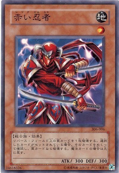 遊戯王 赤い忍者[306][306-006][ノーマル]