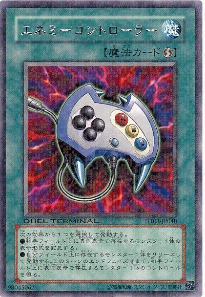 遊戯王 エネミーコントローラー[DT03][DT03-JP040][レア]