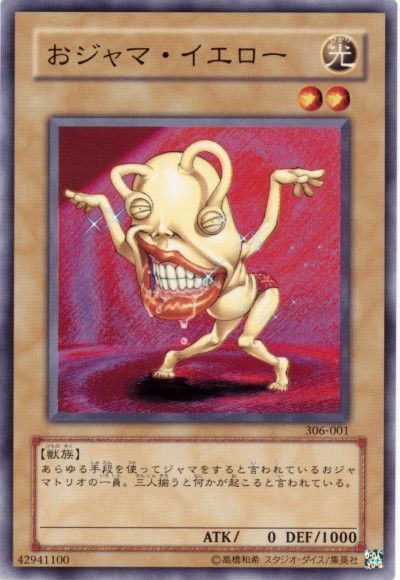 遊戯王 おジャマ・イエロー[306][306-001][ノーマル]