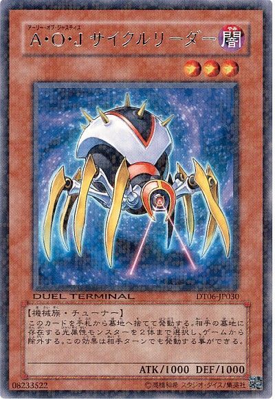 遊戯王 A・O・J サイクルリーダー[DT06][DT06-JP030][レア]