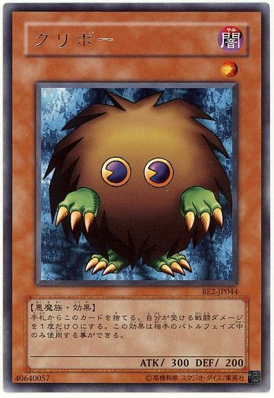 遊戯王 クリボー[旧ビギナーズ エディション か行][BE2-JP044][レア]