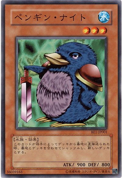 ペンギン・ナイト