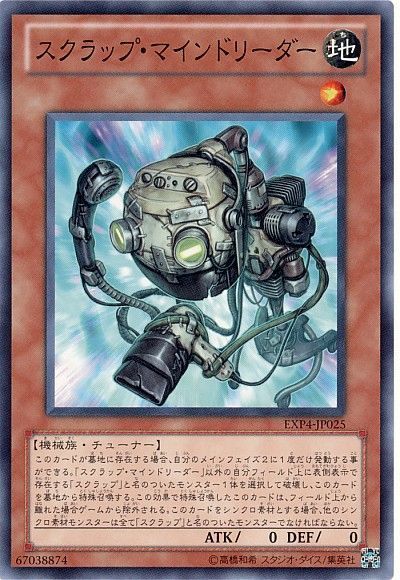 遊戯王 スクラップ・マインドリーダー[EXP4][EXP4-JP025][ノーマル]