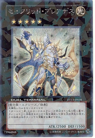 セイクリッド・プレアデス
