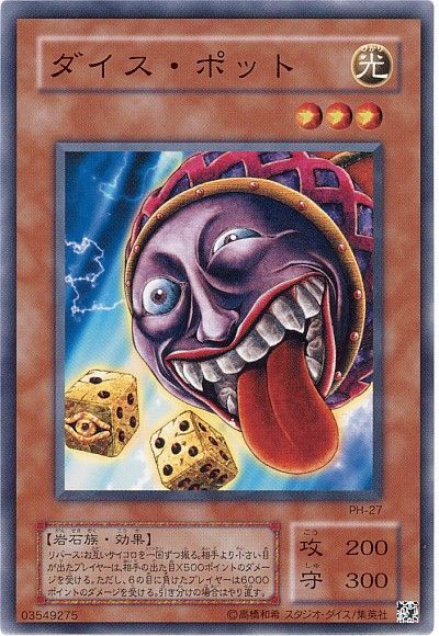 遊戯王 ダイス・ポット[第2期 た行][PH-27][ノーマル]