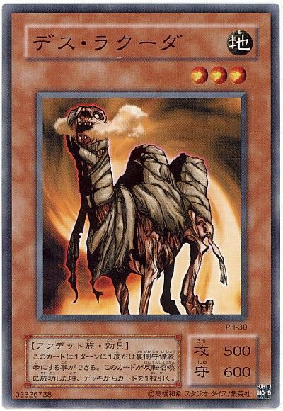 遊戯王 デス・ラクーダ[第2期 た行][PH-30][ノーマル]