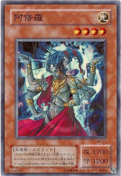 遊戯王 阿修羅[第2期 あ行][MA-23][スーパー]