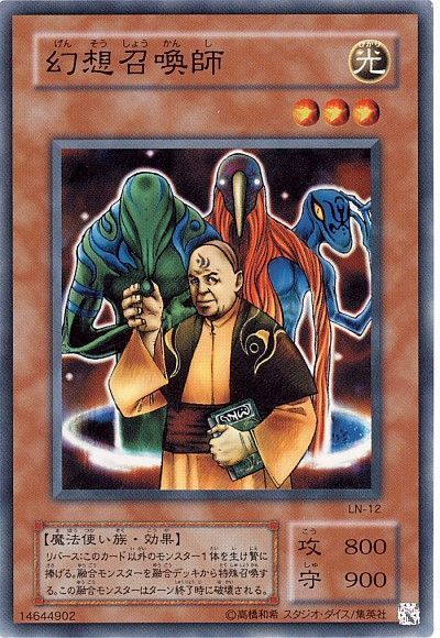 遊戯王 幻想召喚師[第2期 か行][ノーマル]