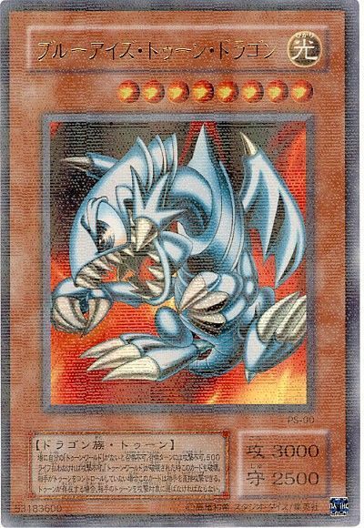 遊戯王 ブルーアイズ・トゥーン・ドラゴン[第2期 は行][PS-00][ウルパラ]