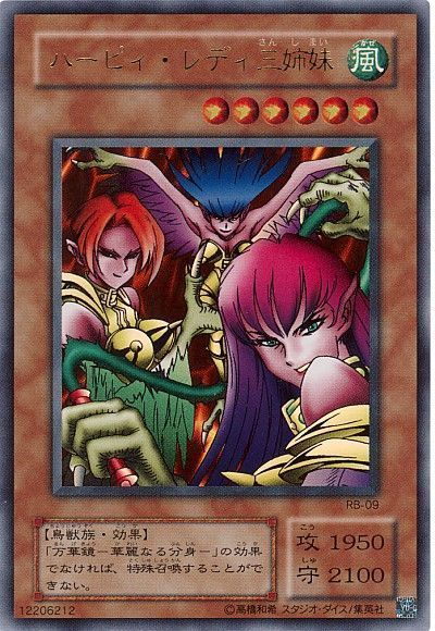 遊戯王 ハーピィ・レディ三姉妹[第2期 は行][RB-09][ウルトラ]