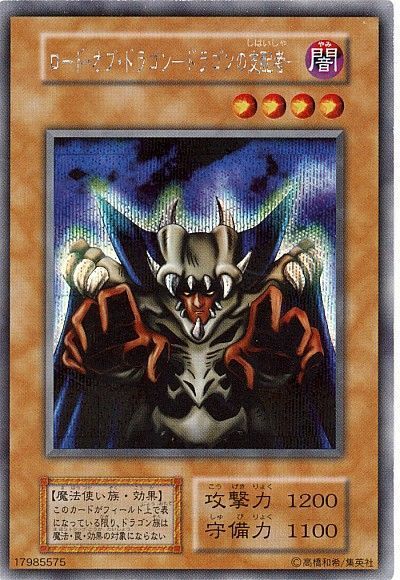 遊戯王 ロード・オブ・ドラゴン-ドラゴンの支配者-[第1期 ら行][シク]