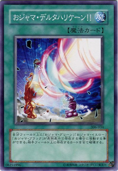 遊戯王 おジャマ・デルタハリケーン!![306][306-034][ノーマル]