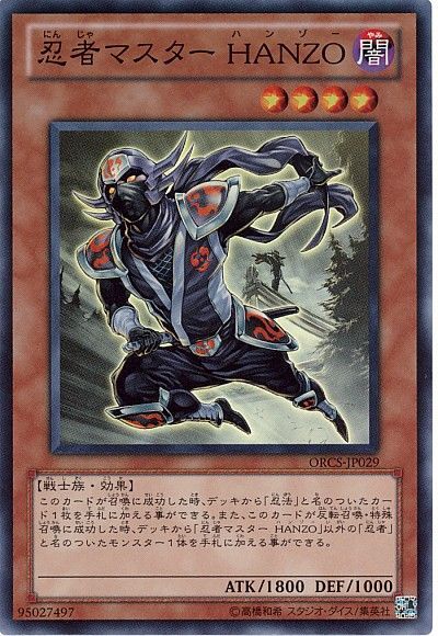 遊戯王 忍者マスター HANZO[ORCS][ORCS-JP029][スーパー]