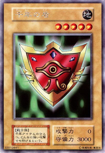 遊戯王 千年の盾[L1][シク]