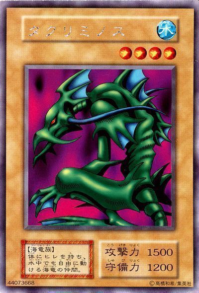 遊戯王 タクリミノス[L1][シク]