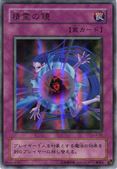 遊戯王 精霊の鏡[L3][L3-02][ウルトラ]