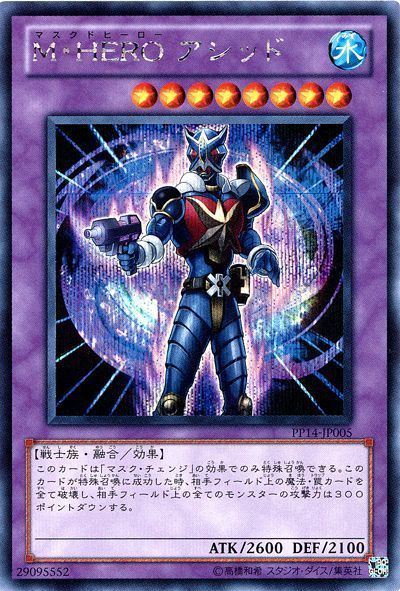 遊戯王 M・HERO アシッド[PP14][PP14-JP005][シク]