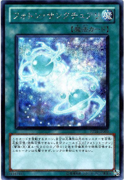 遊戯王 フォトン・サンクチュアリ[PP14][PP14-JP009][シク]
