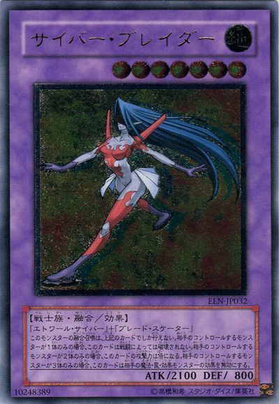 遊戯王 サイバー・ブレイダー[EEN][EEN-JP032][アルティメット]