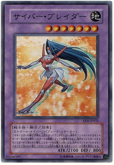 遊戯王 サイバー・ブレイダー[EEN][EEN-JP032][スーパー]