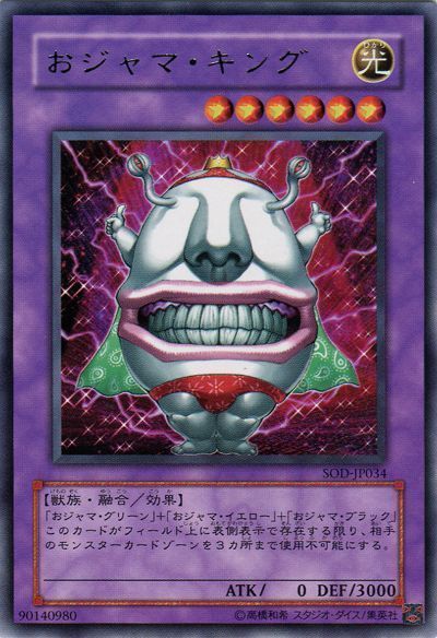 遊戯王 おジャマ・キング[SOD][SOD-JP034][レア]