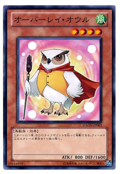 遊戯王 オーバーレイ・オウル[GAOV][GAOV-JP003][ノーマル]