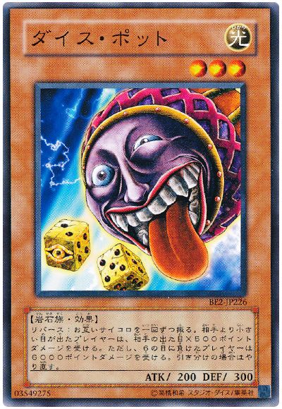 遊戯王 ダイス・ポット[旧ビギナーズ エディション た行][BE2-JP226][ノーマル]