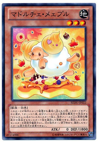 遊戯王 マドルチェ・メェプル[REDU][REDU-JP022][ノーマル]