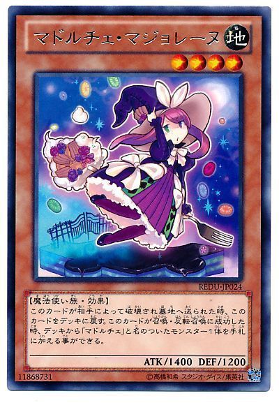 遊戯王 マドルチェ・マジョレーヌ[REDU][REDU-JP024][レア]
