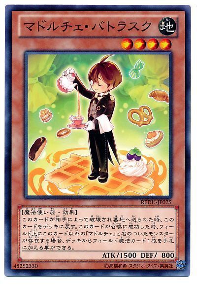 遊戯王 マドルチェ・バトラスク[REDU][REDU-JP025][ノーマル]