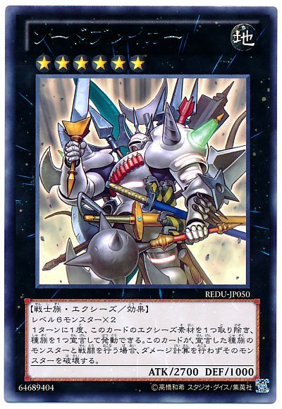 遊戯王 ソードブレイカー[REDU][REDU-JP050][レア]