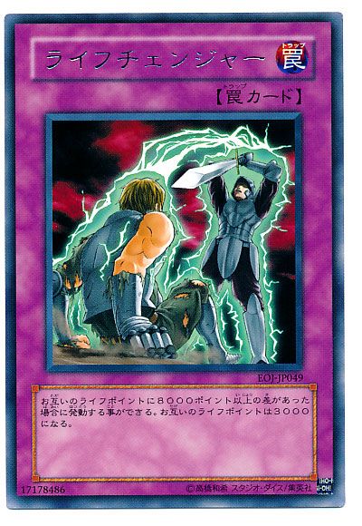 遊戯王 ライフチェンジャー[EOJ][EOJ-JP049][レア]